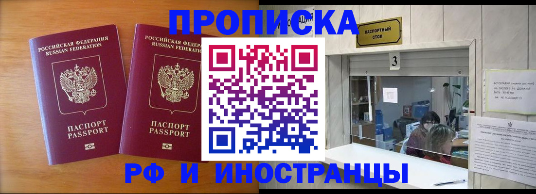 где прописаться в Солнечногорске