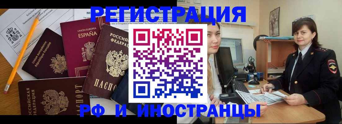 временная прописка в Солнечногорске