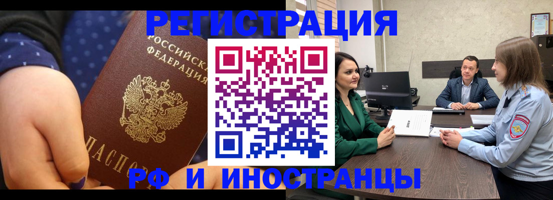 временная регистрация адрес в Солнечногорске